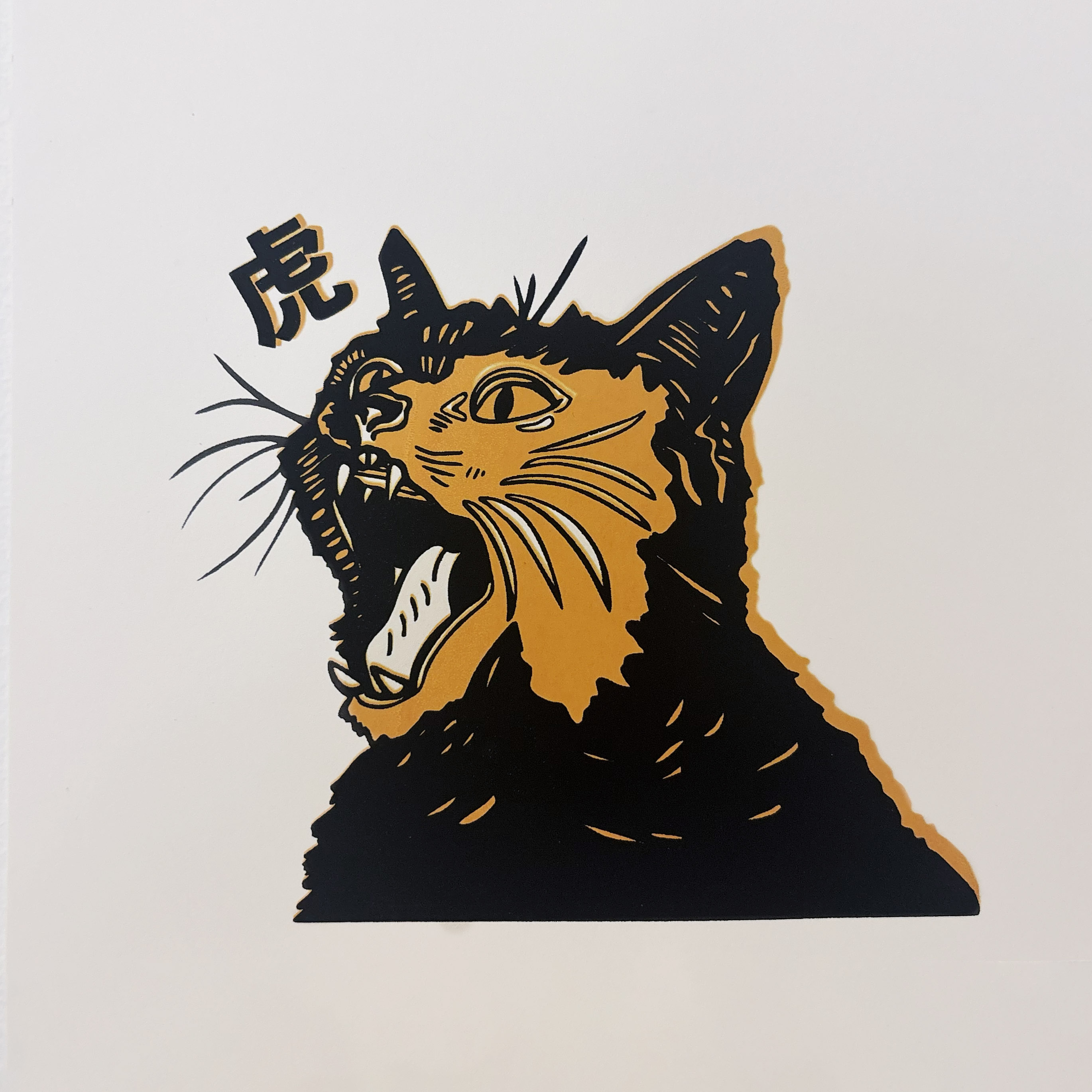 Two-colour block-print of a hissing tiger-cat with kanji 虎 (tiger), black and ochre on cream paper